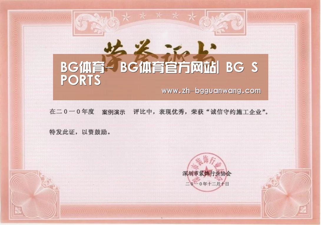 荣誉证书二(图1)