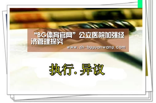 BG体育官网