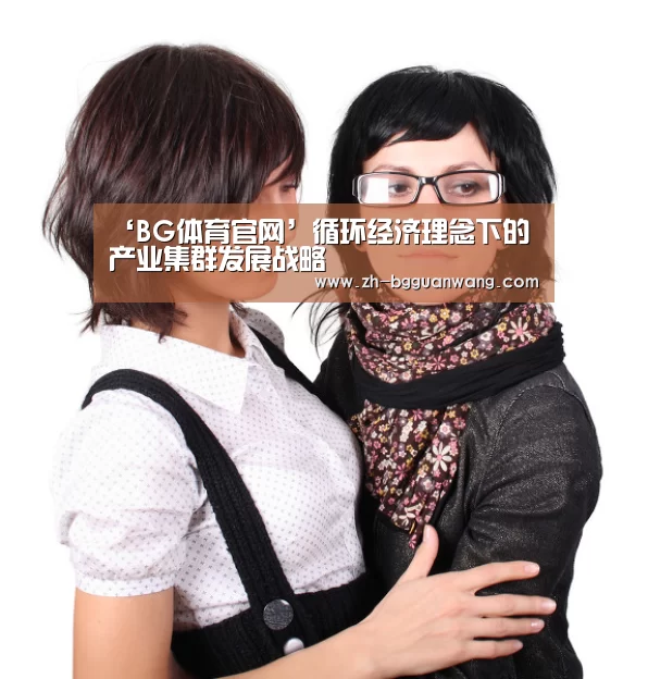 BG体育官网