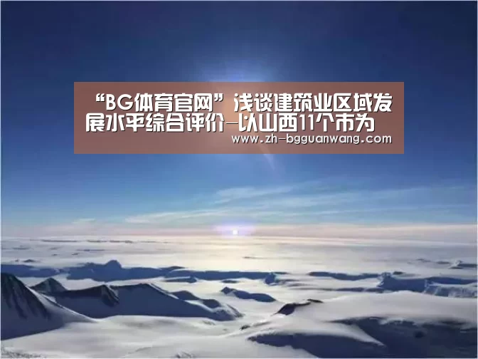 BG体育官网