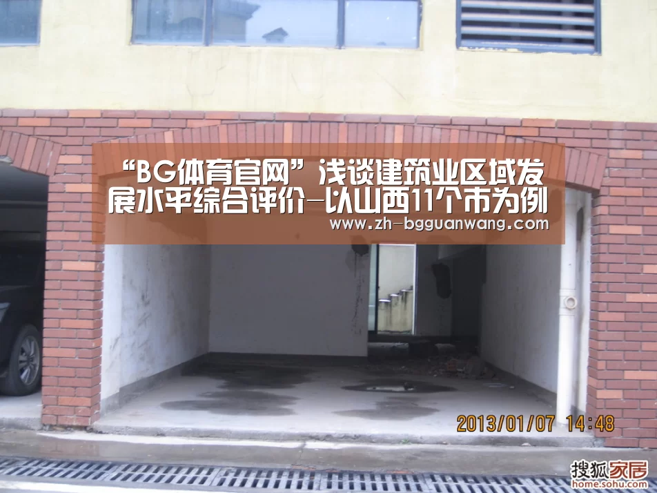 BG体育官网