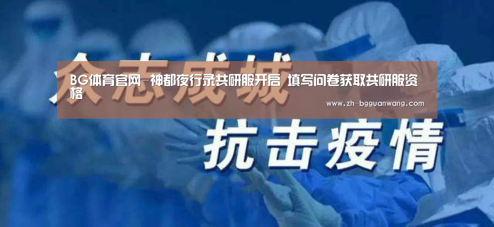 BG体育官网