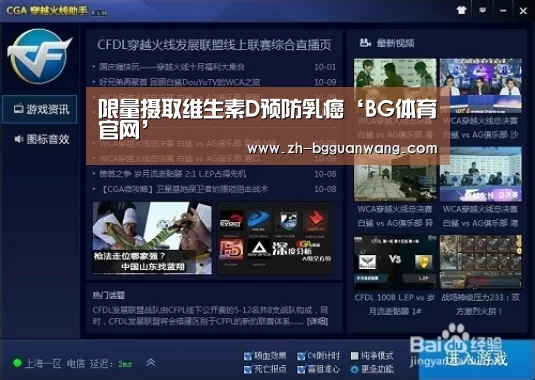 BG体育官网