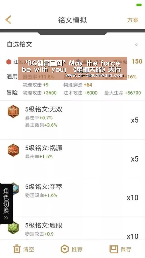 ‘BG体育官网’May the force be with you!《星球大战》天行者的故事(图3) BG体育官网
